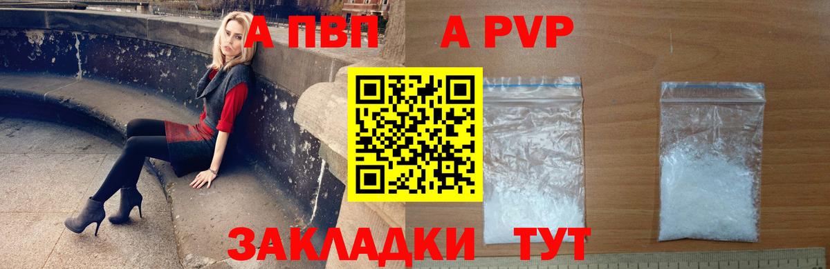 A PVP Crystall  Альфа ПВП крисы CK  Вход с VPN  Альфа ПВП СК КРИС  Рассказово 