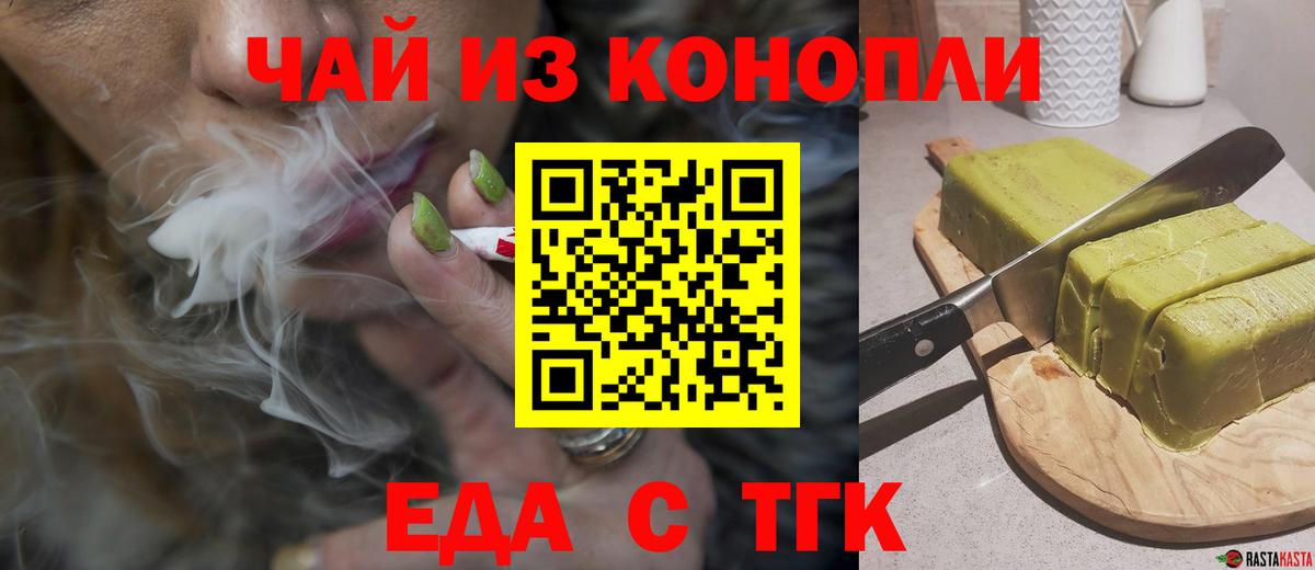 Cannafood конопля Рассказово