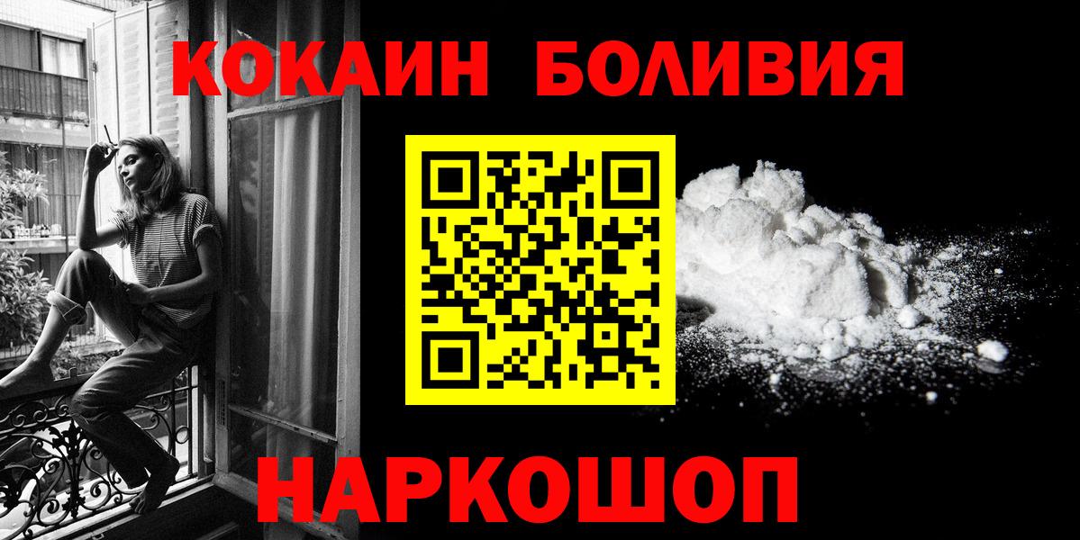 КОКАИН Колумбийский  COCAIN FishScale  КОКАИН  Рассказово  Вход с VPN 