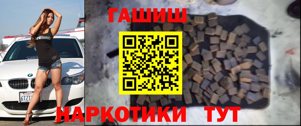 ГАШ hashish  ГАШИШ  Рассказово  Вход с VPN  ГАШ индика сатива 