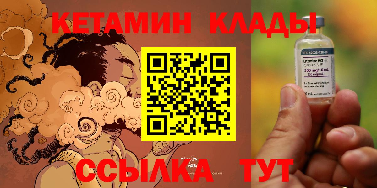 Кетамин VHQ Рассказово
