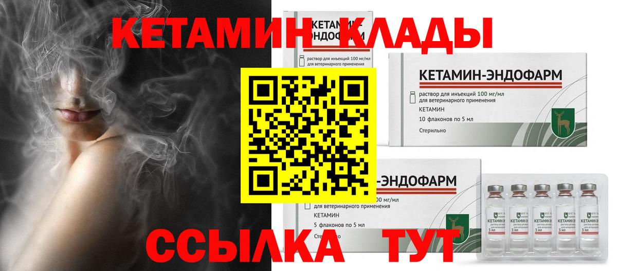 Кетамин VHQ  Вход с VPN  Рассказово 