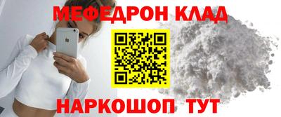 мефедрон мука Рязань