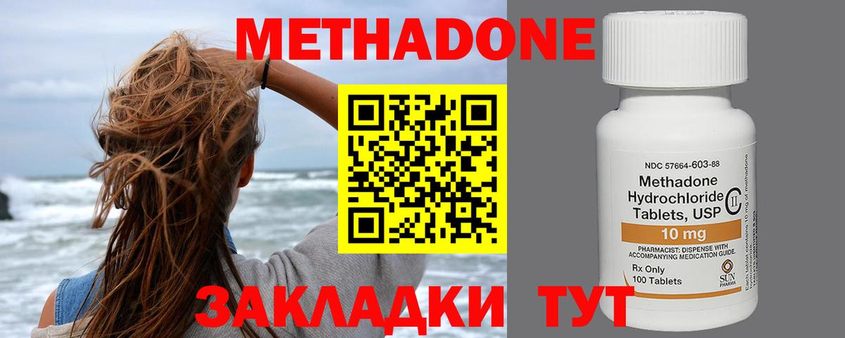 МЕТАДОН VHQ  Вход с VPN  дарк нет какой сайт  Рассказово  Метадон мёд 