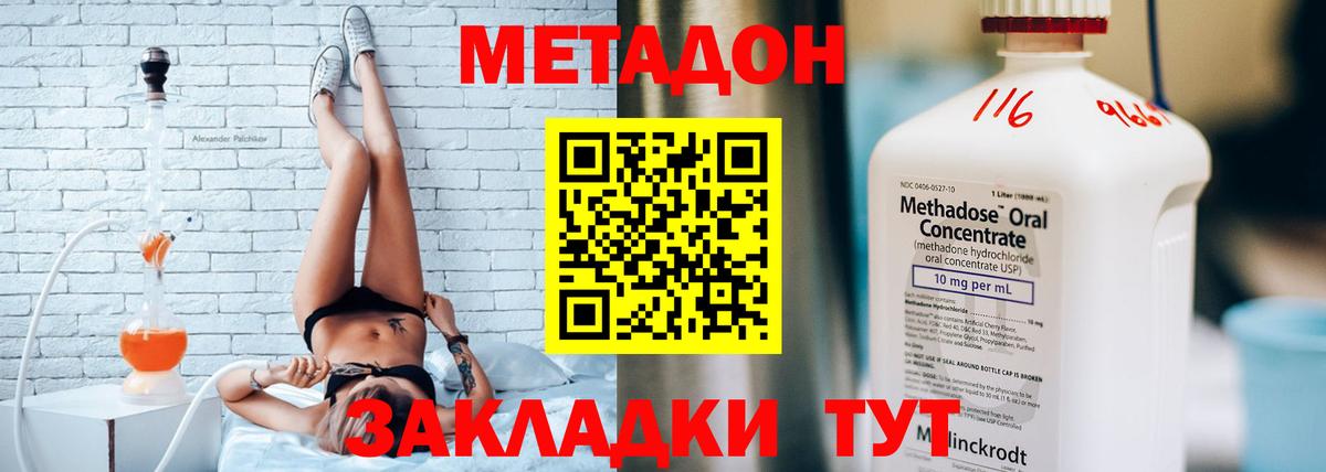 Метадон VHQ Рассказово
