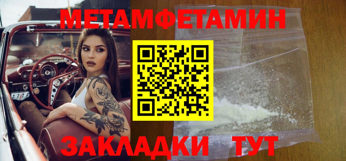 Рассказово  Первитин винт  Вход с VPN 
