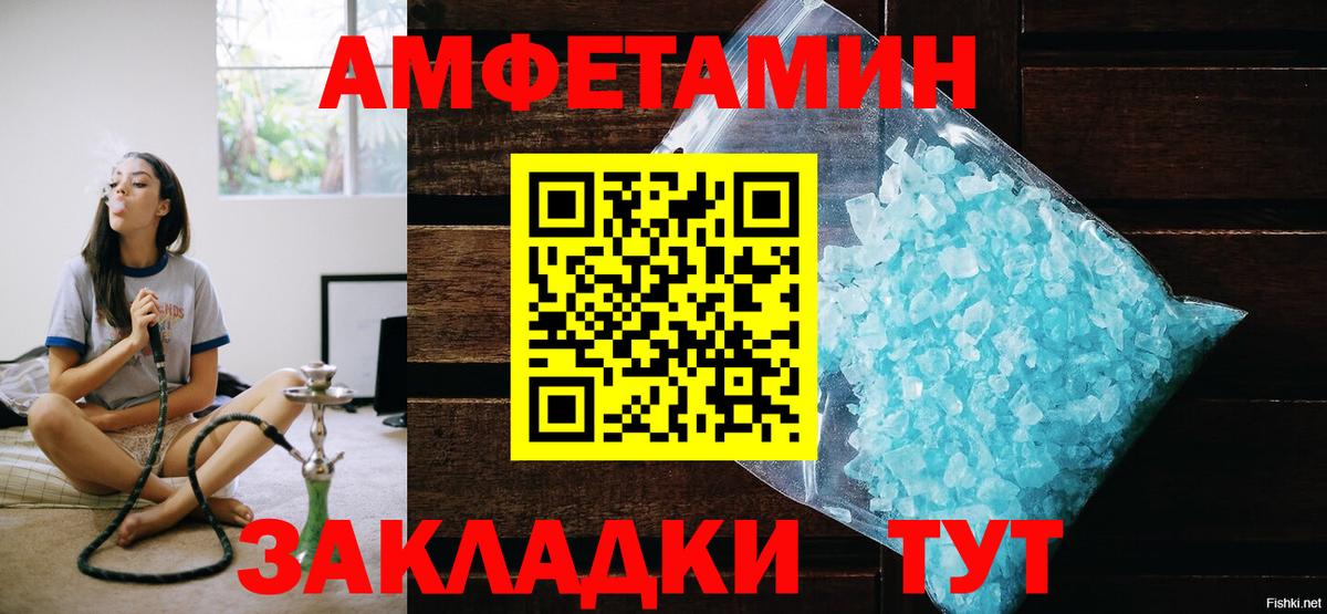 МЕТАМФЕТАМИН пудра Рассказово