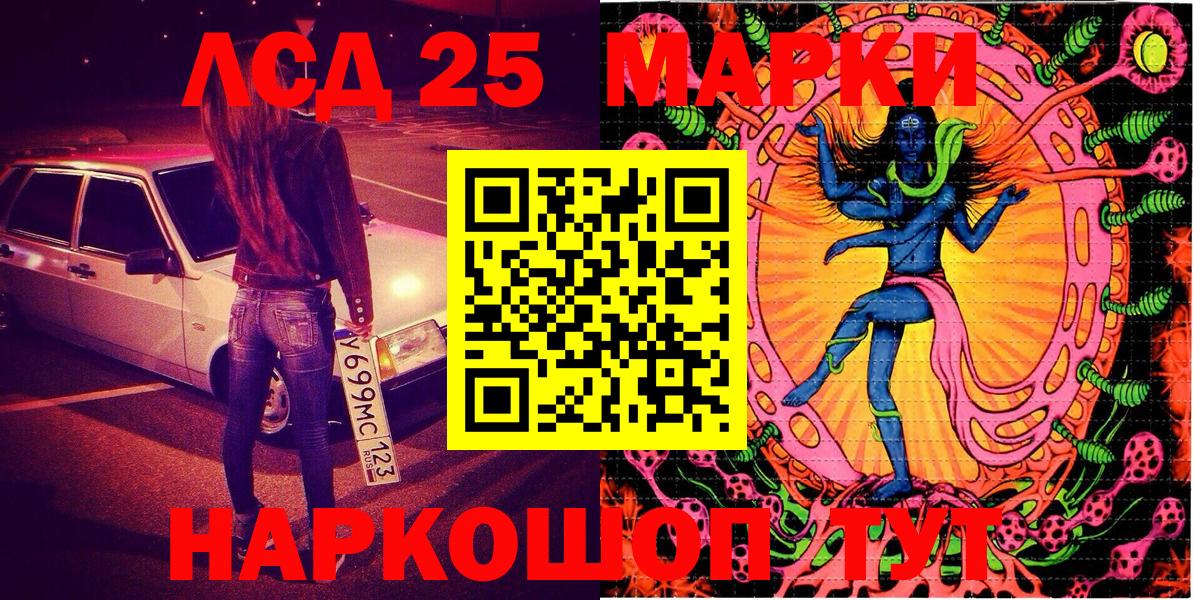 Наркотические марки 1,8мг Рассказово